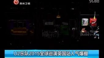 贵州卫视2在线直播观看,尽享多彩贵州文化盛宴  第2张