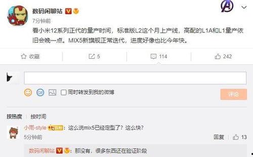 米系列最新爆料,颠覆性设计，性能再升级，引领科技潮流  第2张