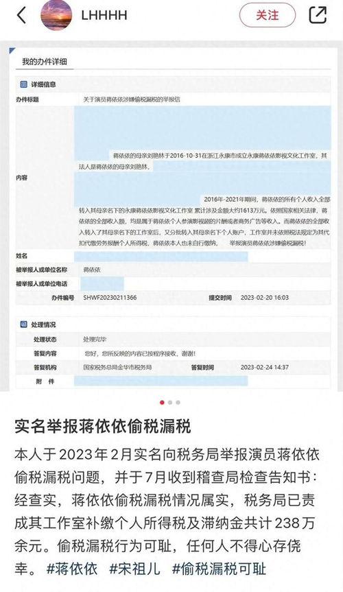 蒋依依娱乐爆料视频,揭秘明星幕后真相 第1张 蒋依依娱乐爆料视频,揭秘明星幕后真相 第1张