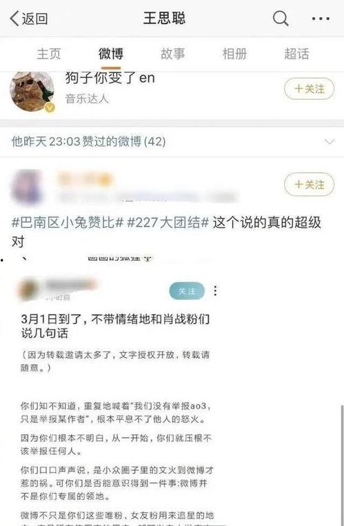 娱乐吃瓜酱账号分析,娱乐吃瓜酱账号深度解析  第3张