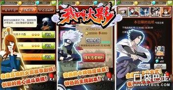 火影最新游戏爆料视频,神秘忍者技能大揭秘，全新剧情等你探索！  第1张