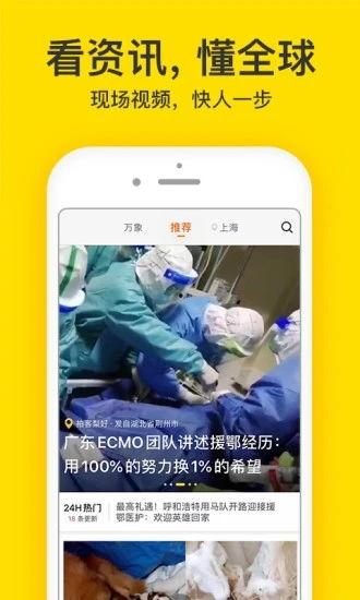 马哥新闻爆料视频下载安装,轻松获取独家资讯  第2张