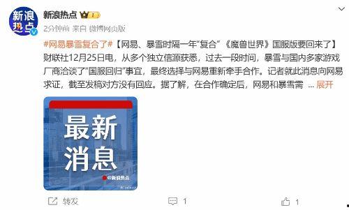 网易爆料最新消息新闻报道,最新消息曝出重大新闻事件,详情即将揭晓 第1张 网易爆料最新消息新闻报道,最新消息曝出重大新闻事件,详情即将揭晓 第1张