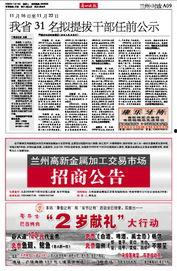 兰州市新闻爆料电话号码 第1张 兰州市新闻爆料电话号码 第1张